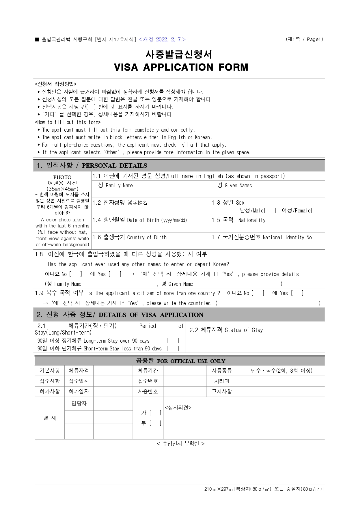 Korea Visa Application Center In Maynila